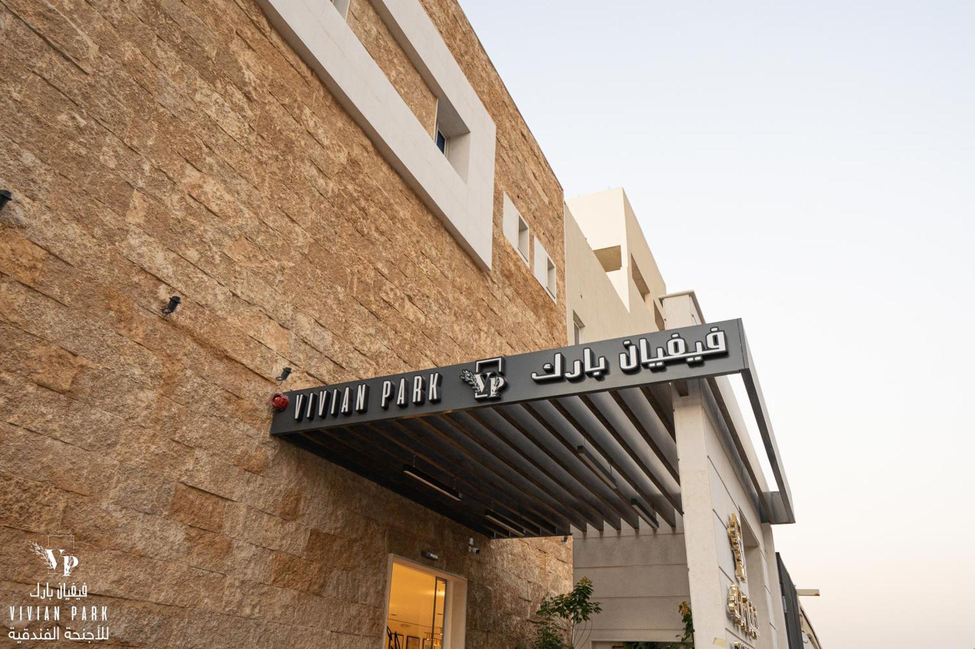 אפרטהוטל ריאד Vivian Park Al-Aziziya מראה חיצוני תמונה