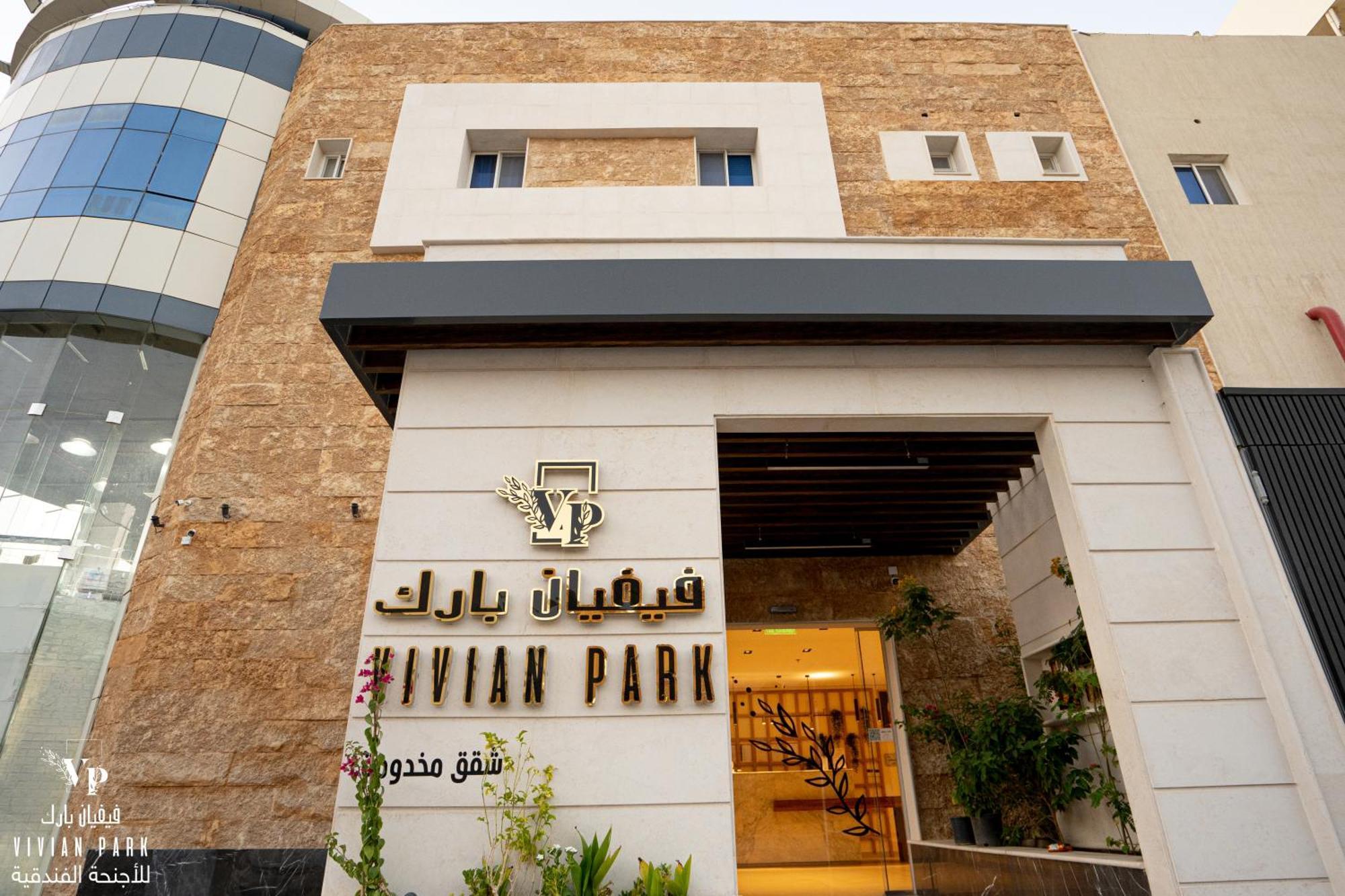 אפרטהוטל ריאד Vivian Park Al-Aziziya מראה חיצוני תמונה