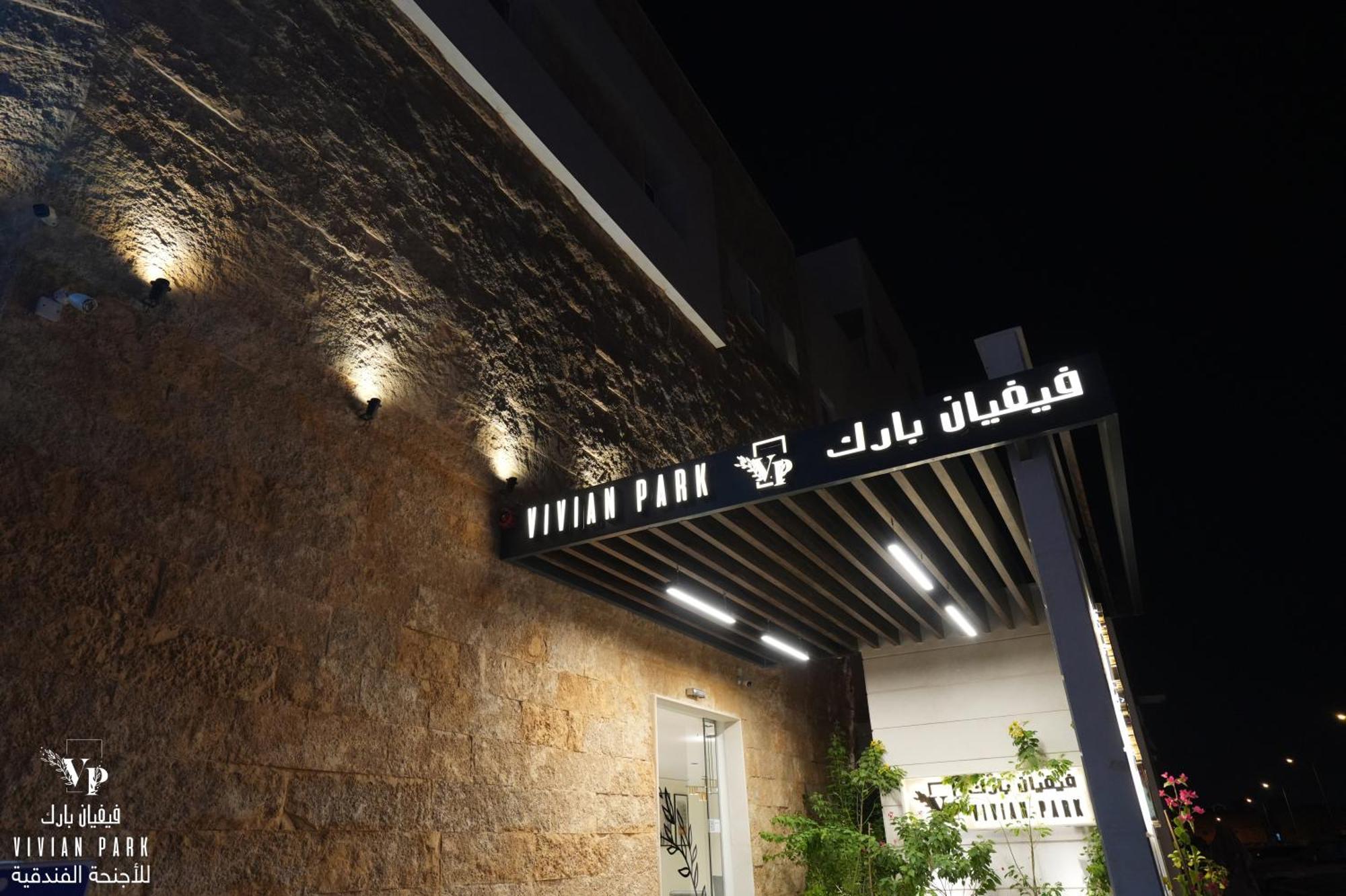 אפרטהוטל ריאד Vivian Park Al-Aziziya מראה חיצוני תמונה